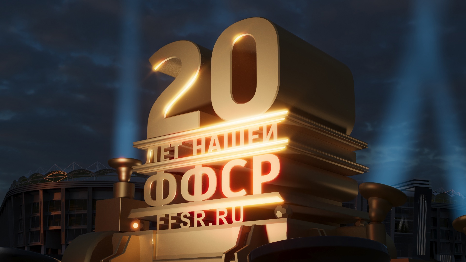 Протокол №3 комитета по проведению соревнований МОО "ФФСР" от 13 сентября 2023 года