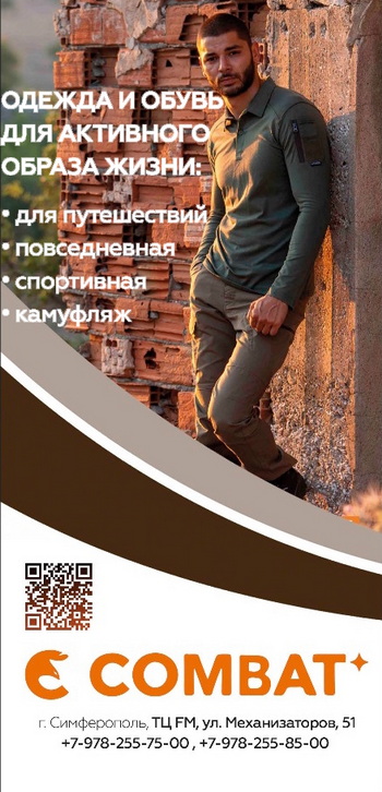 Магазин одежды и обуви для активного образа жизни